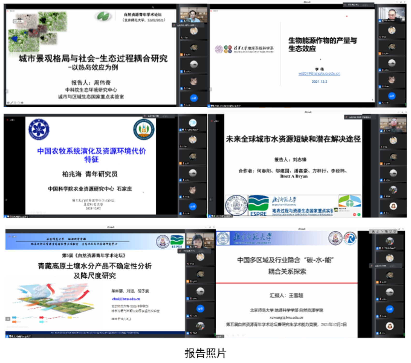 C:\Users\bnuaaa\AppData\Local\Temp\1638518051(1).png C:\Users\bnuaaa\AppData\Local\Temp\1638518051(1).png